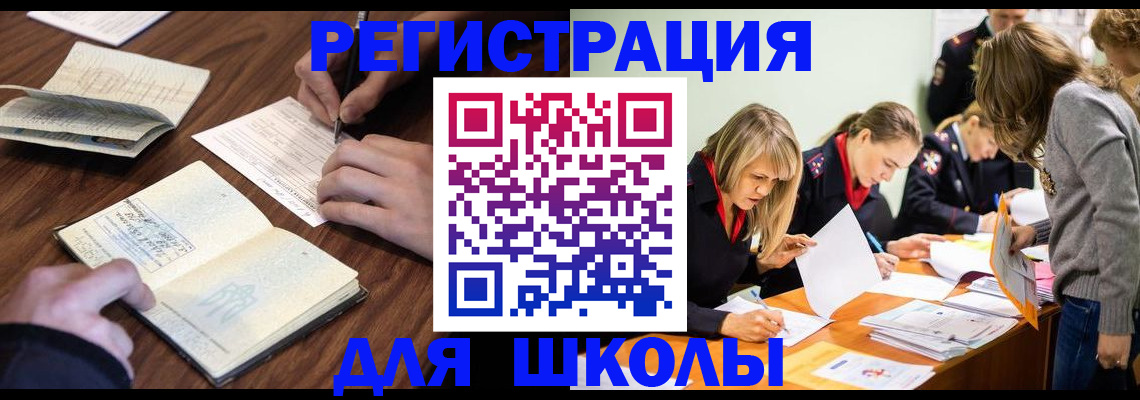 временная регистрация собственник в Абинске